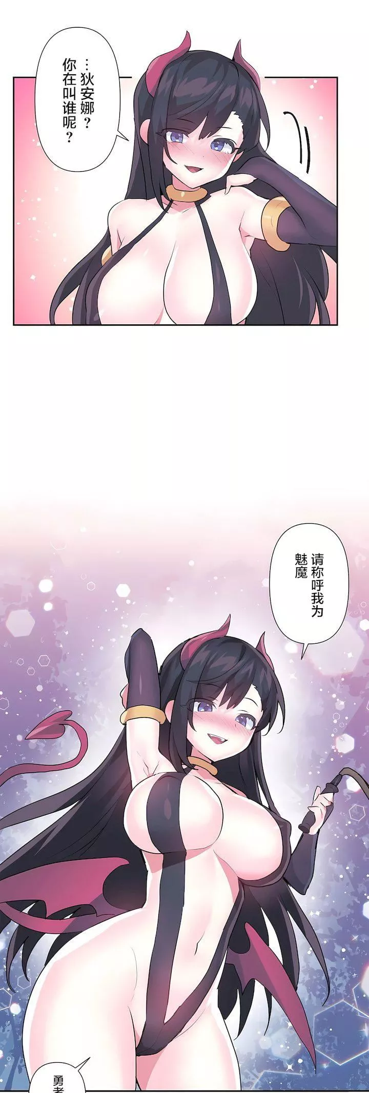 爱爱仙境-第三季71话 - 图片 6