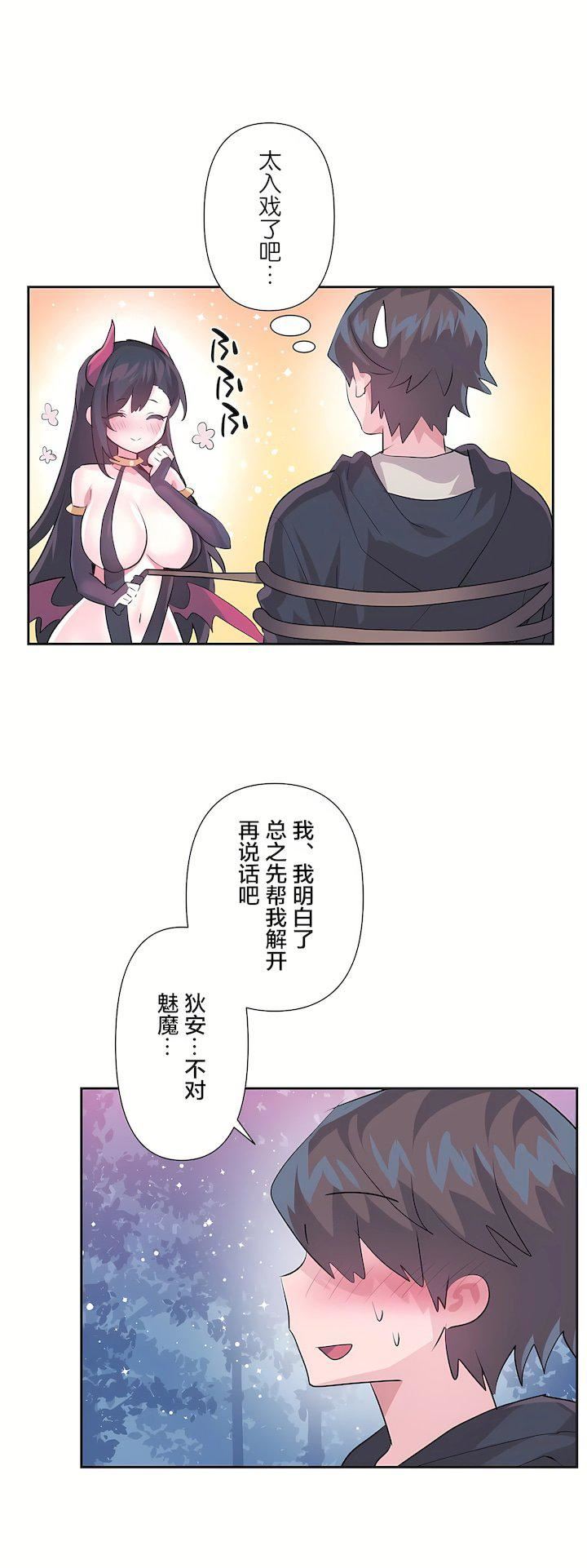 爱爱仙境第三季71话