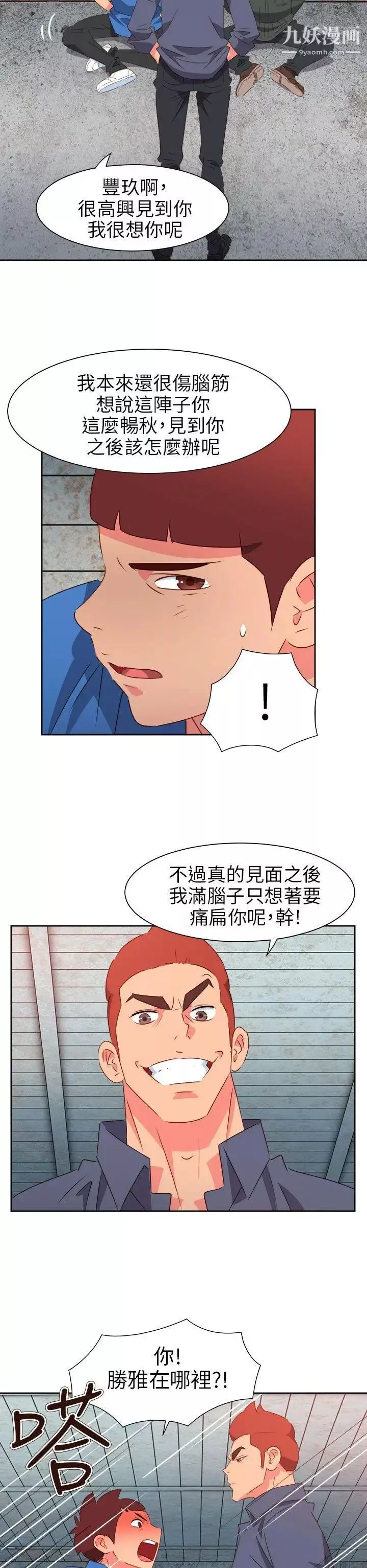 情慾灵药-第66话 - 图片 11