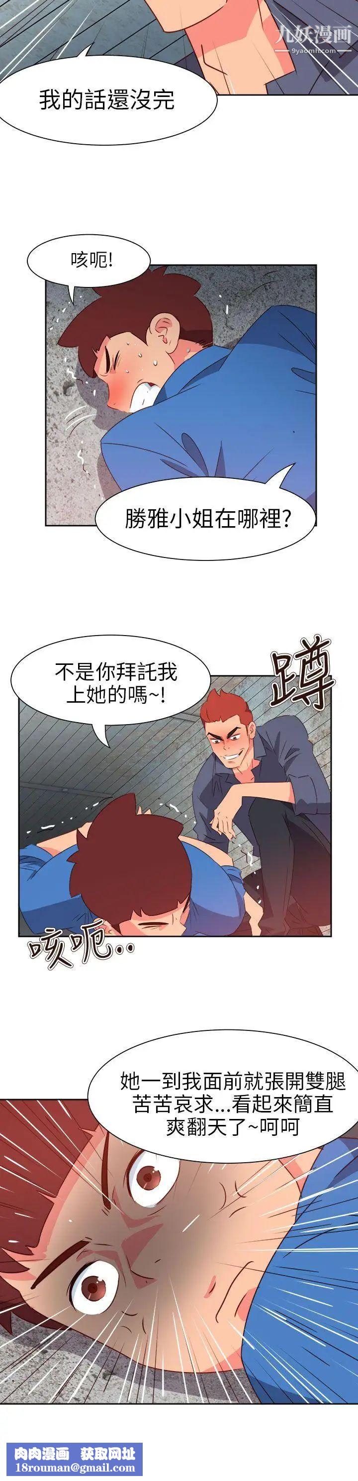 情慾靈藥第66話