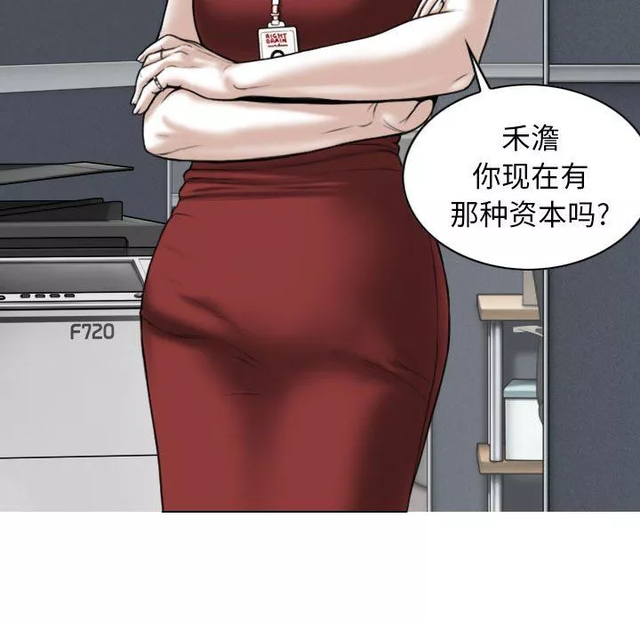 换“友”派对-第20话 - 图片 59