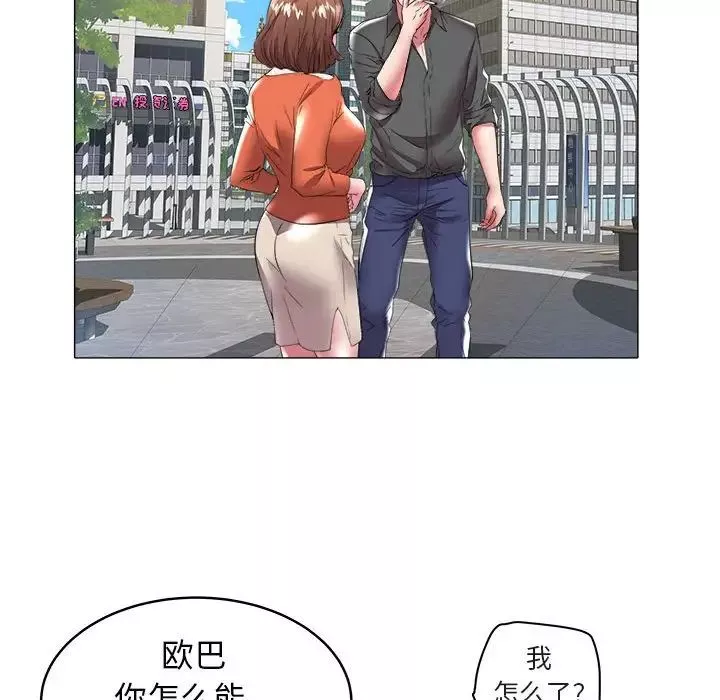 海女-第32话 - 图片 24