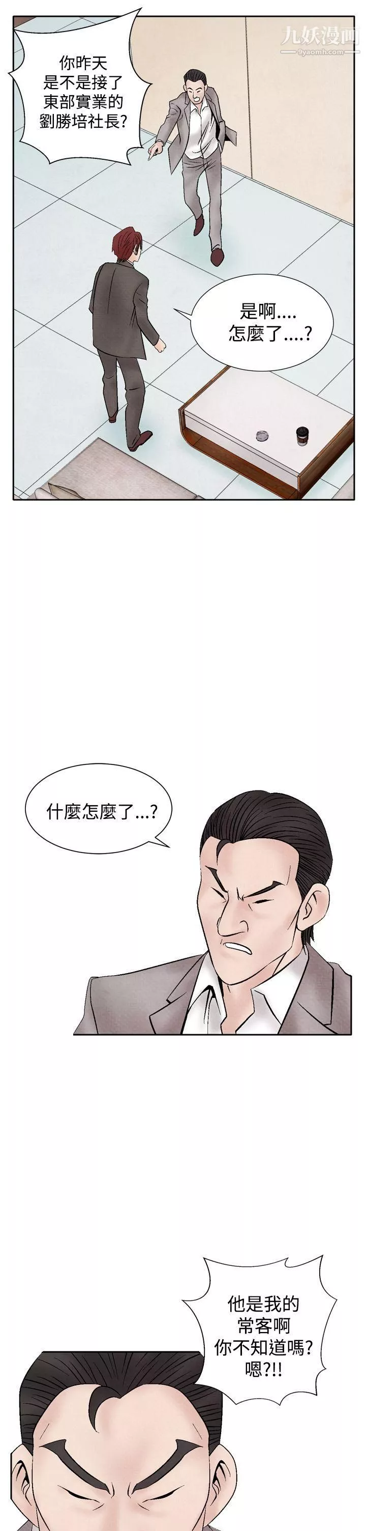 夜花-第18话 - 图片 5