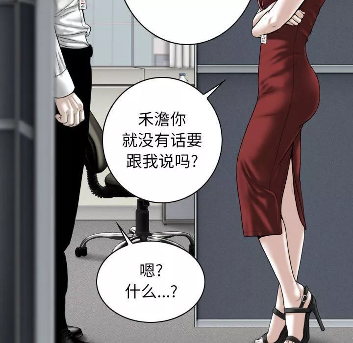 换“友”派对-第20话 - 图片 61