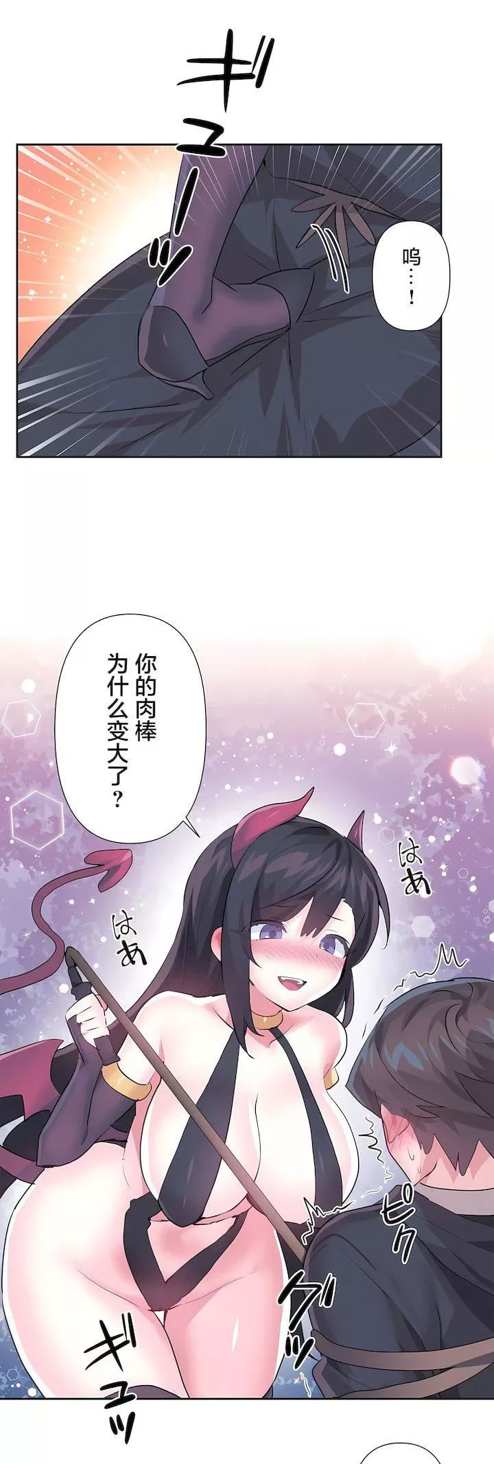 爱爱仙境-第三季71话 - 图片 18