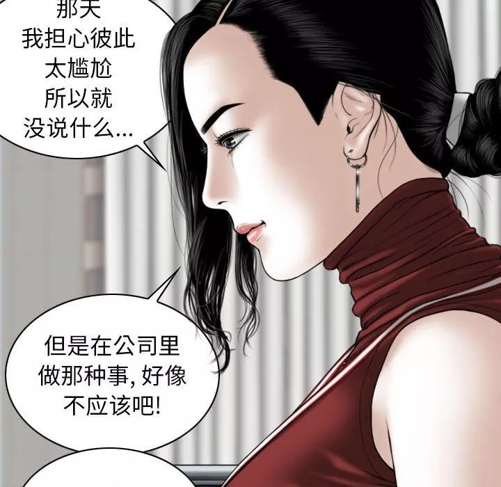 换“友”派对-第20话 - 图片 63