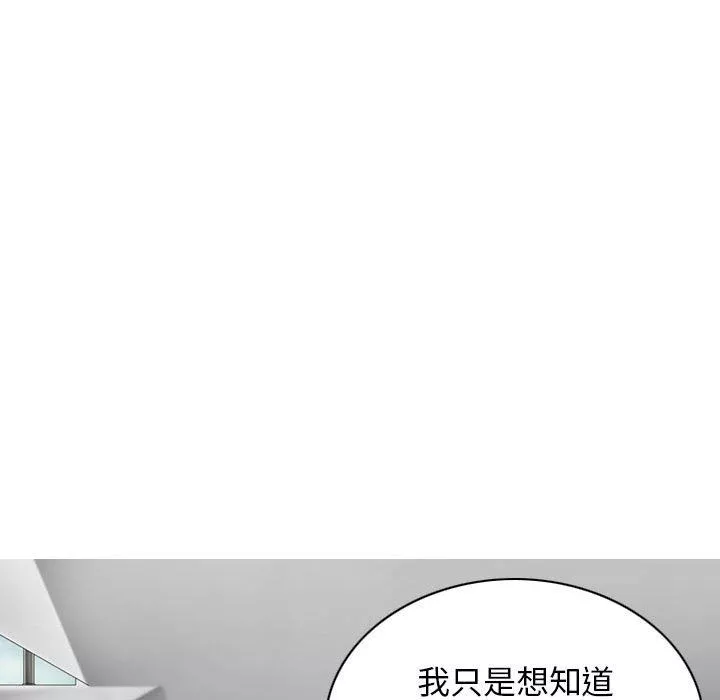 换“友”派对-第20话 - 图片 71
