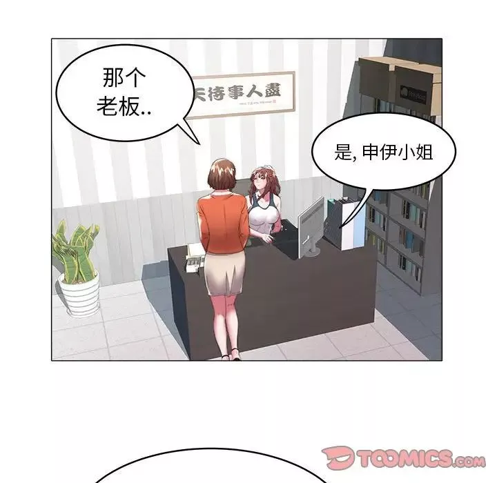 海女-第32话 - 图片 34