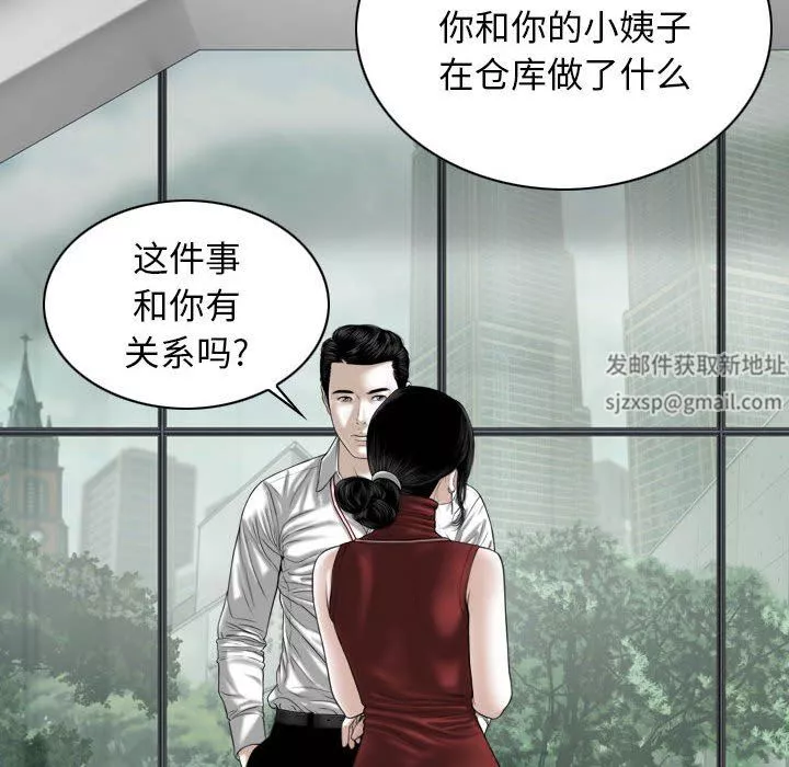 换“友”派对-第20话 - 图片 72