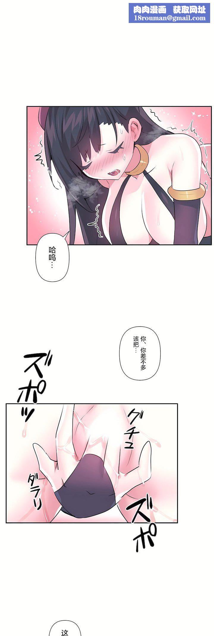 爱爱仙境第三季71话