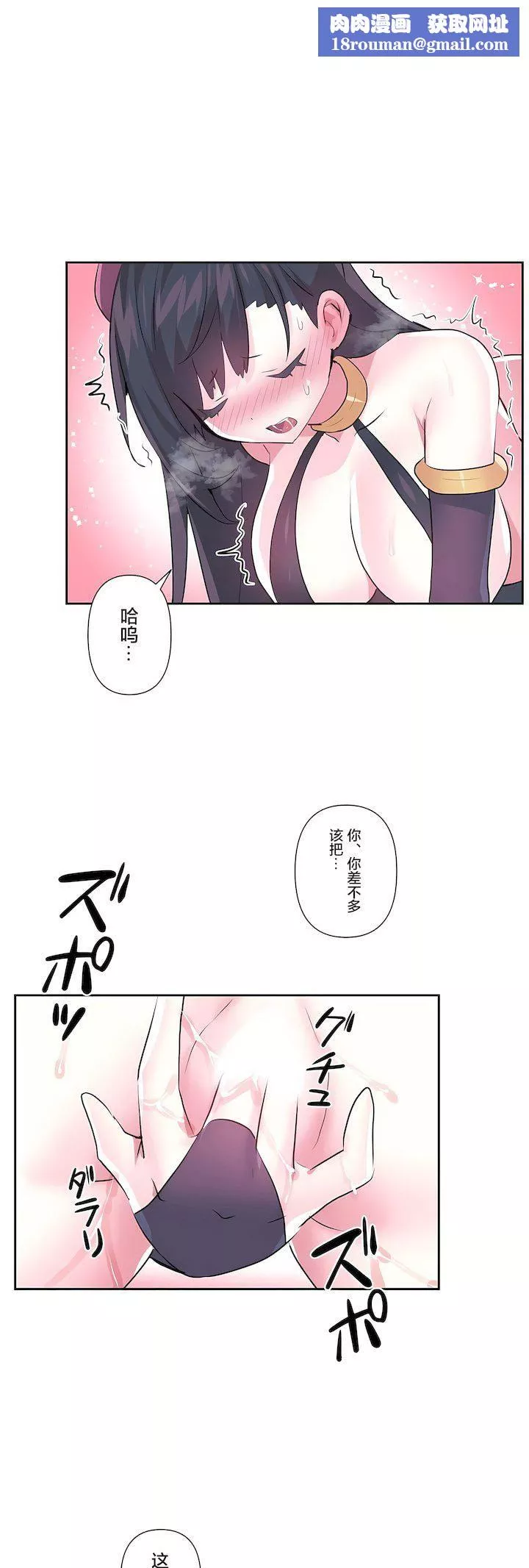 爱爱仙境-第三季71话 - 图片 27