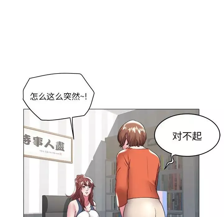 海女-第32话 - 图片 36