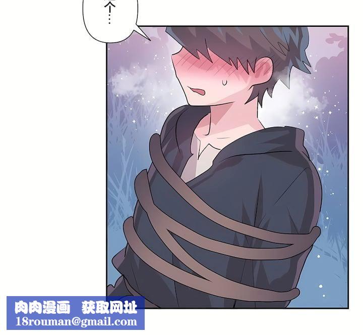 愛愛仙境第三季71話