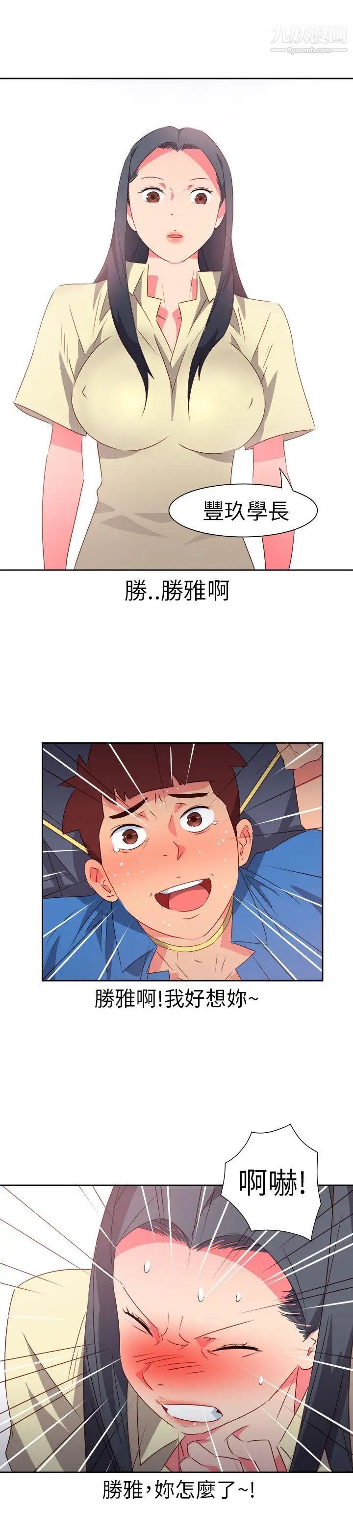 情慾靈藥第67話