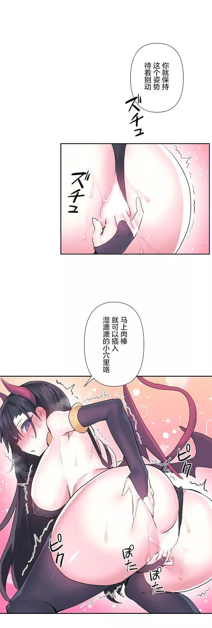 爱爱仙境-第三季71话 - 图片 31