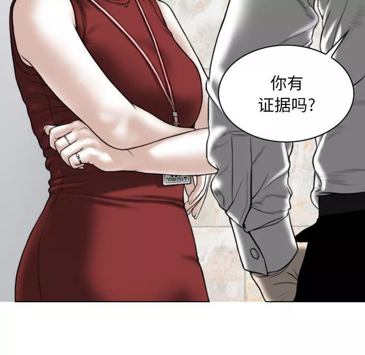 换“友”派对-第20话 - 图片 75