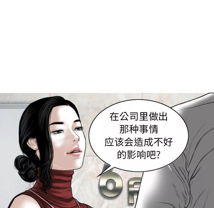 换“友”派对-第20话 - 图片 74