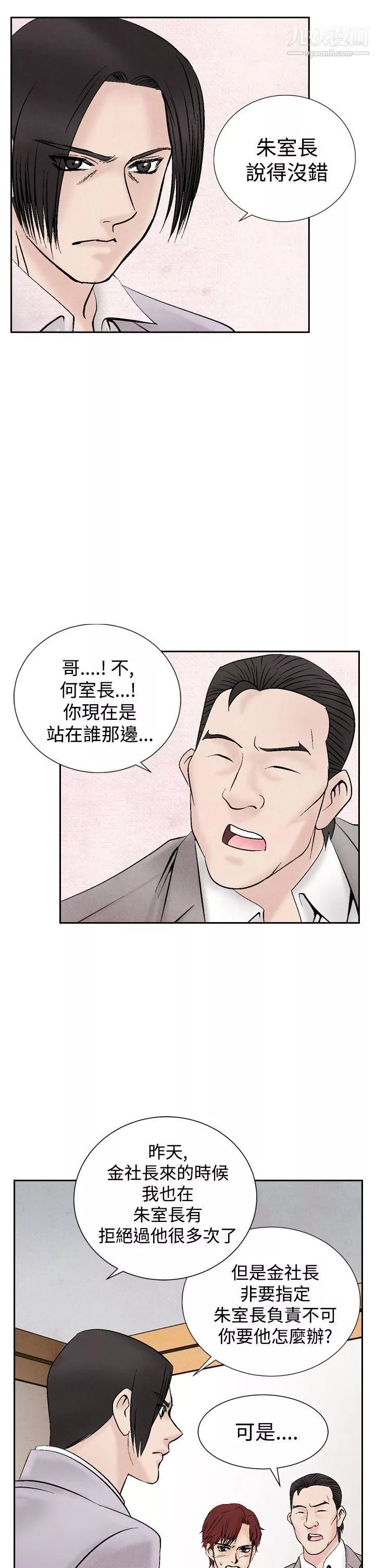 夜花-第18话 - 图片 17