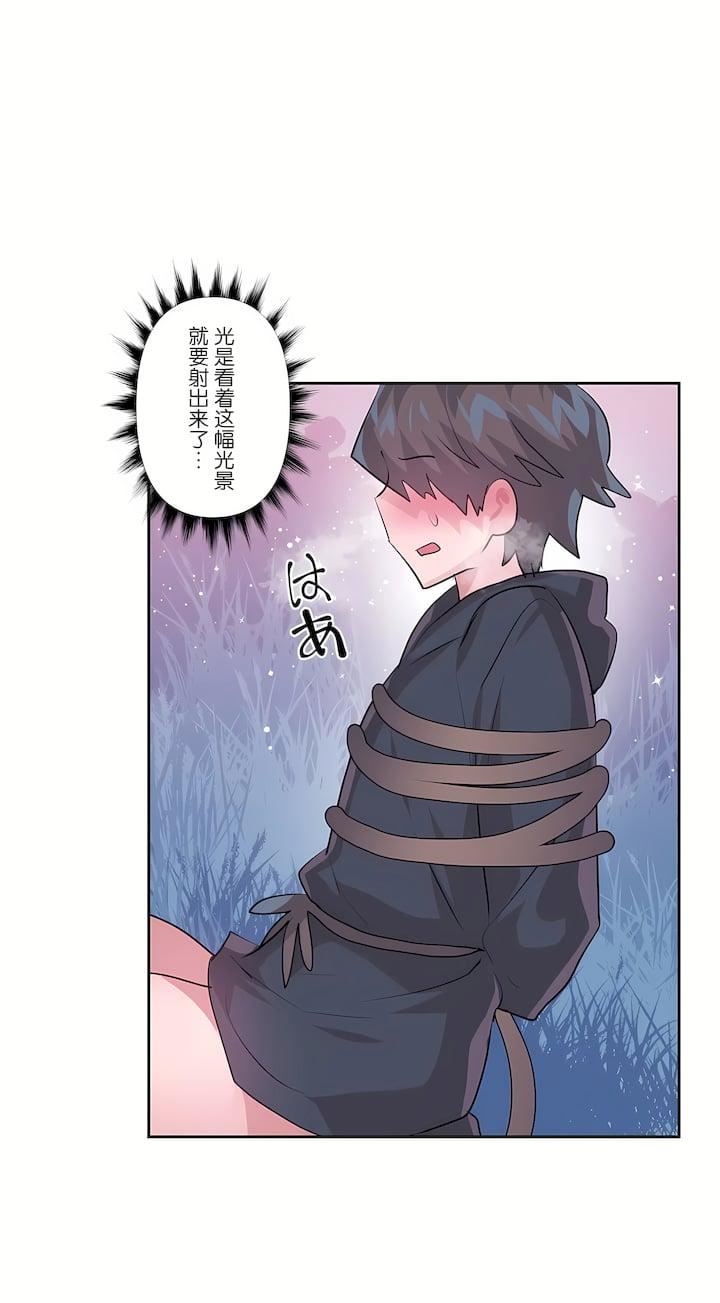 爱爱仙境第三季71话