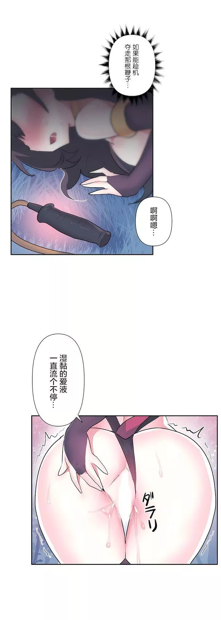 爱爱仙境-第三季71话 - 图片 33