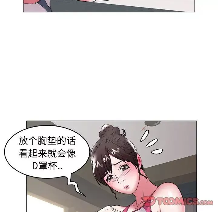 海女第32話