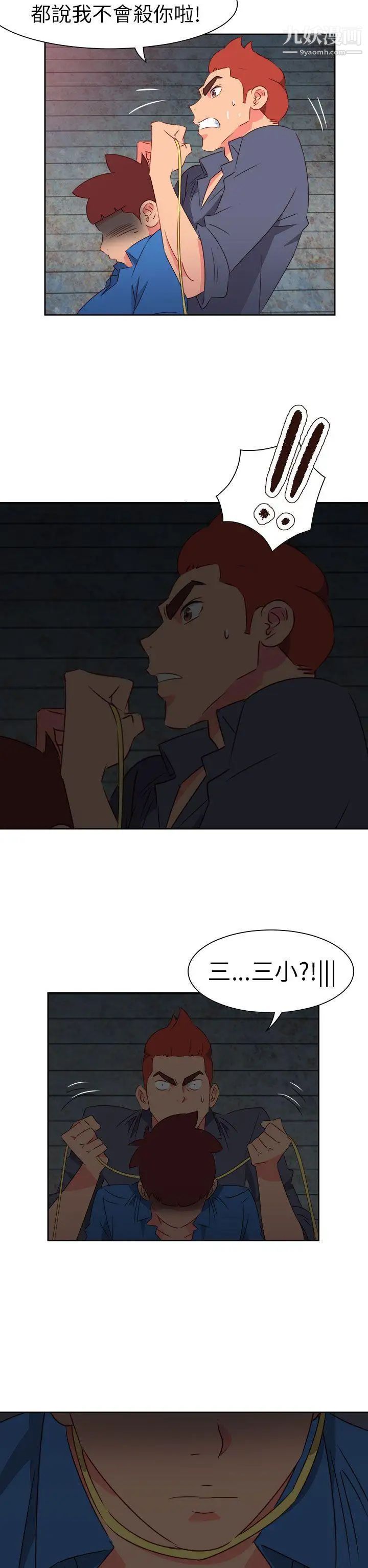 情慾靈藥第67話