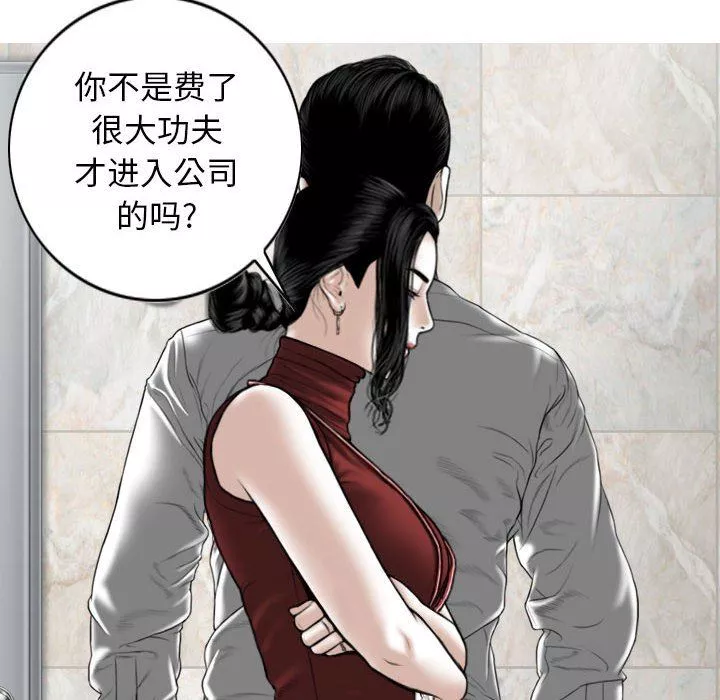 换“友”派对-第20话 - 图片 81