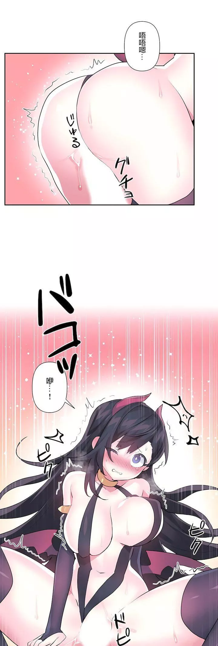 爱爱仙境-第三季71话 - 图片 38