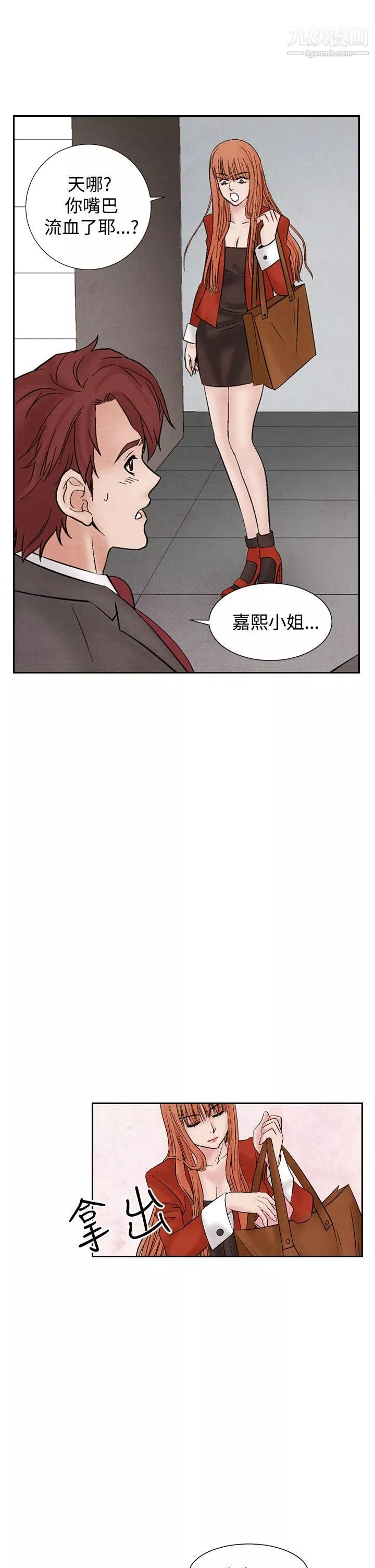 夜花第18話