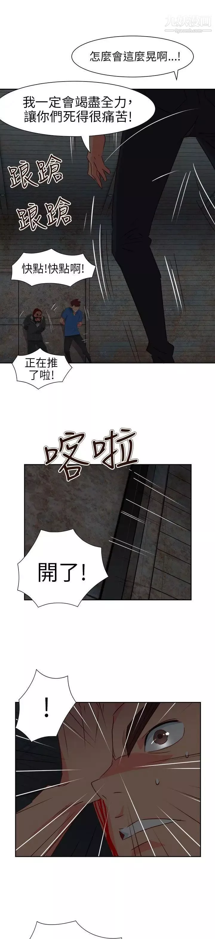 情慾灵药-第67话 - 图片 13