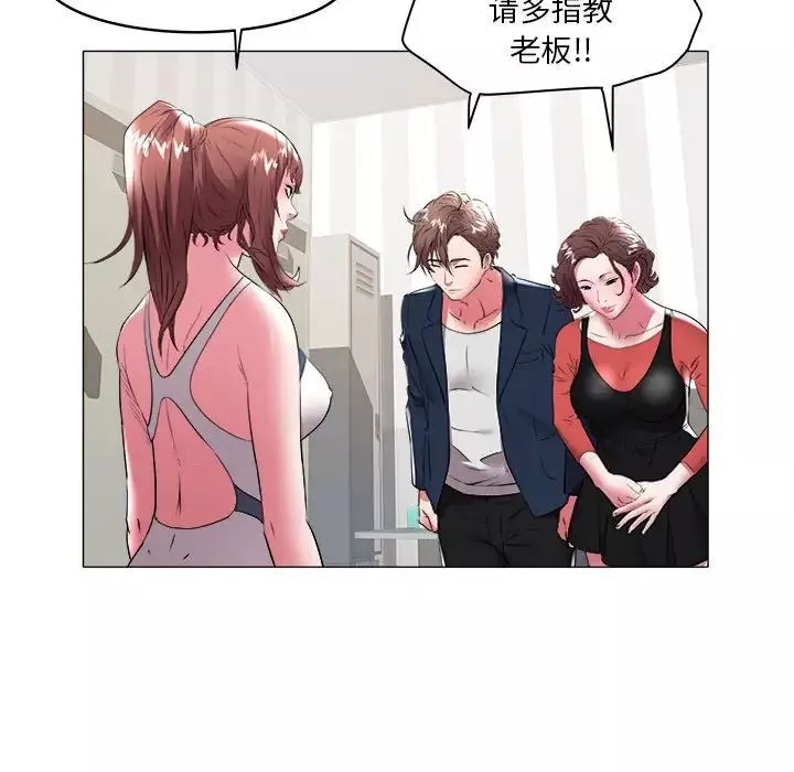 海女-第32话 - 图片 53