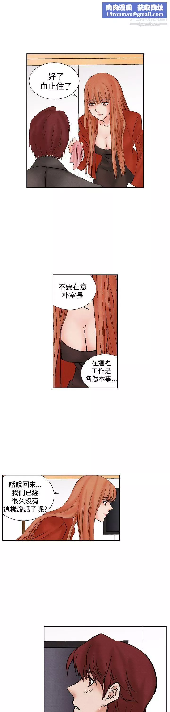 夜花-第19话 - 图片 1