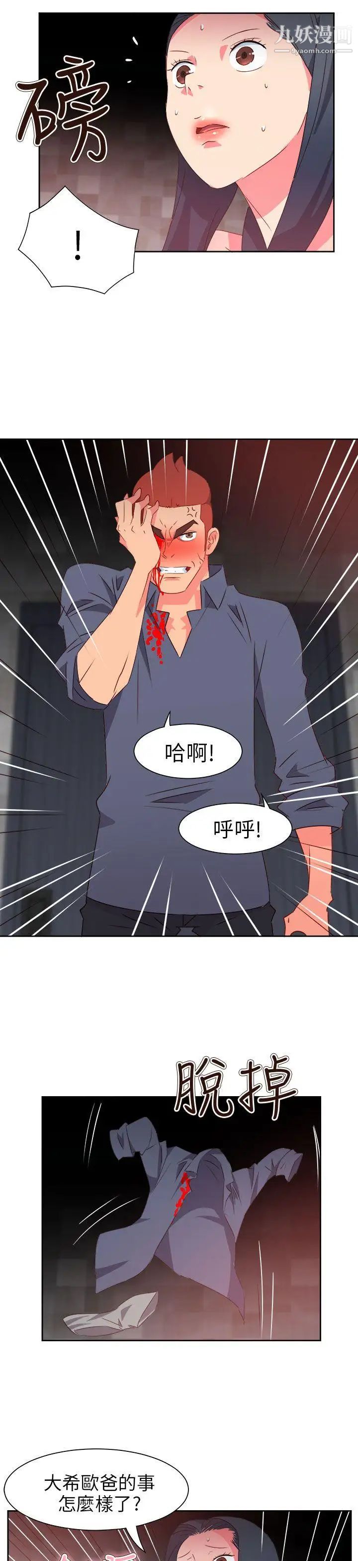 情慾靈藥第67話