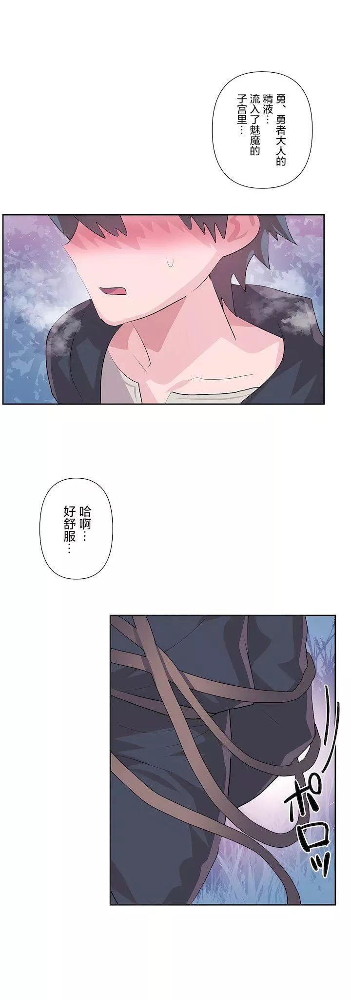 愛愛仙境第三季71話