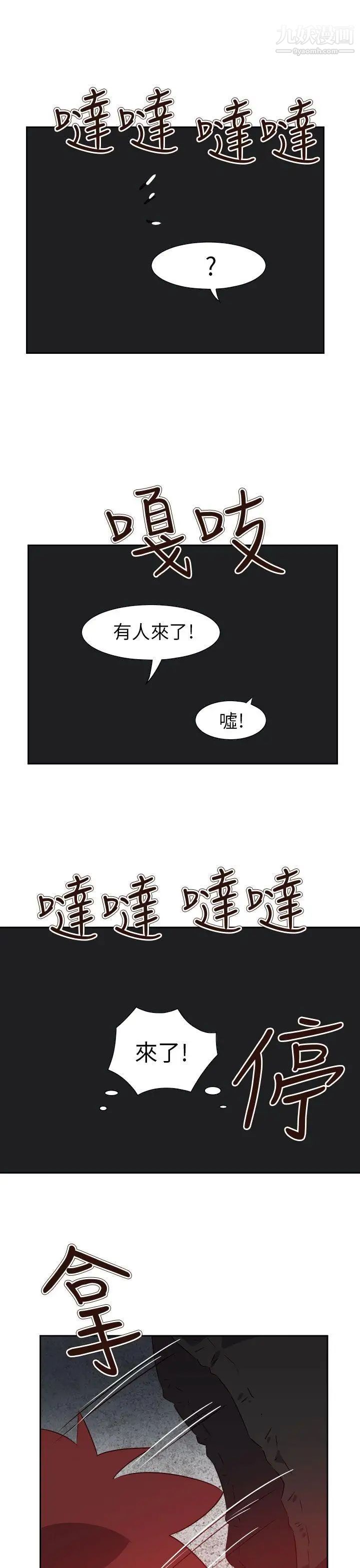 情慾灵药第67话