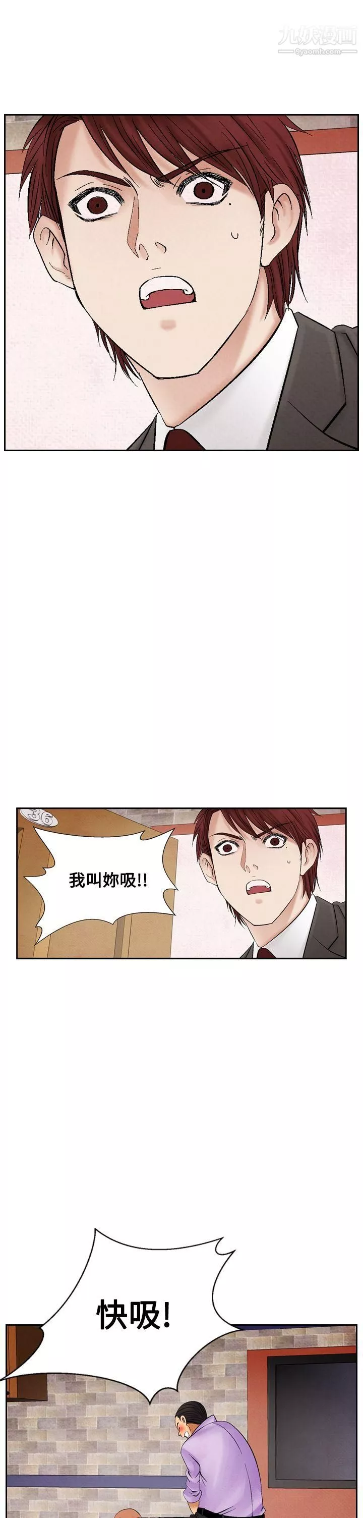 夜花-第19话 - 图片 11