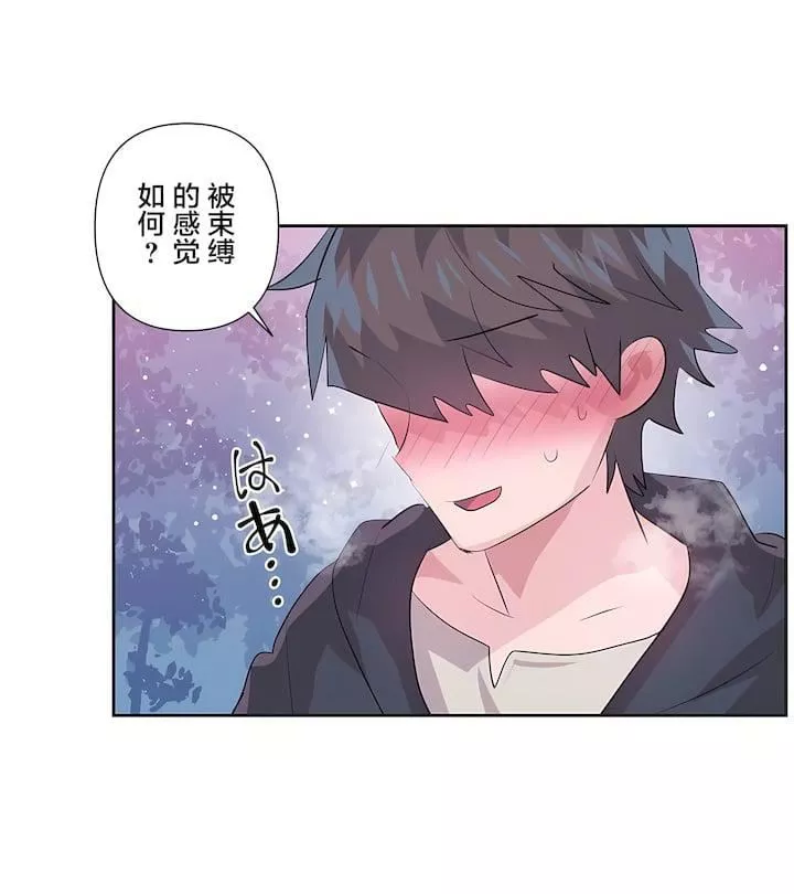 愛愛仙境第三季72話
