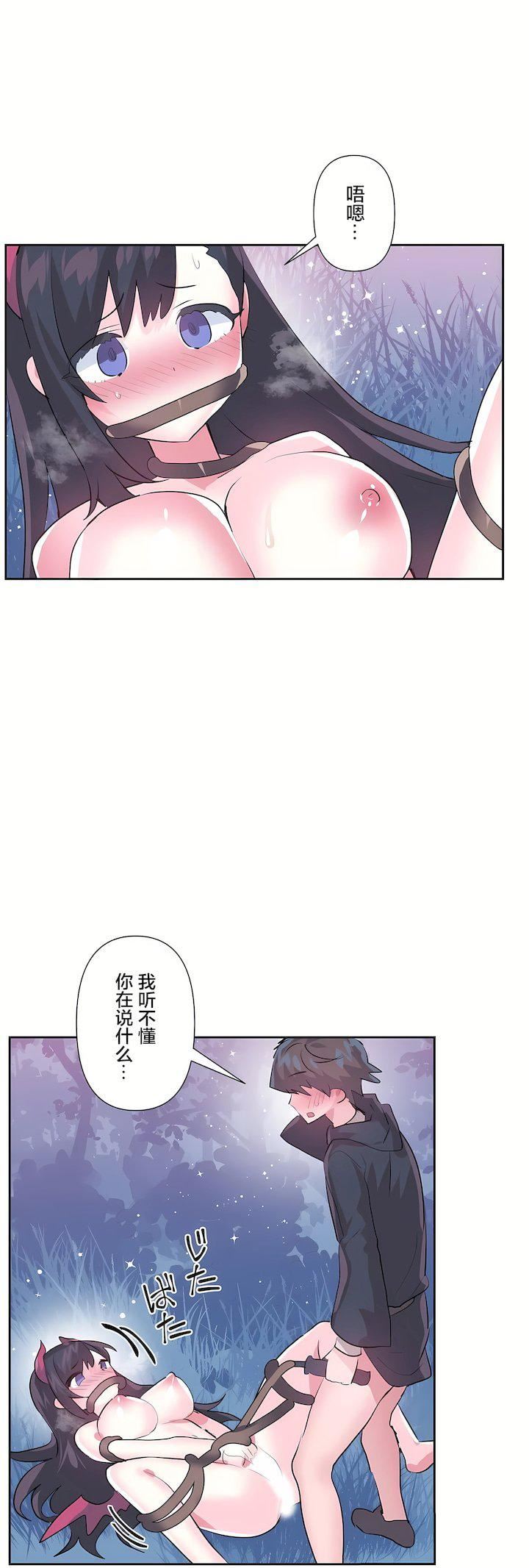 愛愛仙境第三季72話