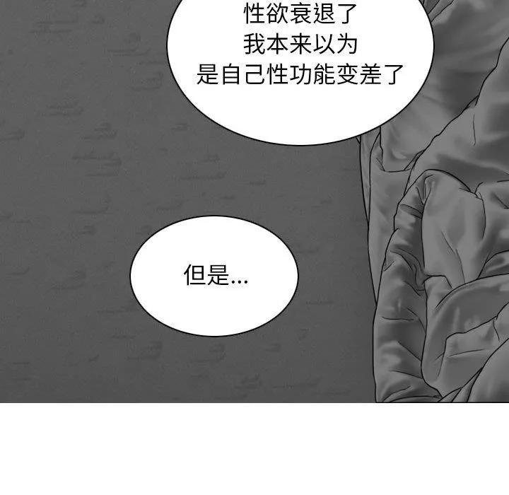 换“友”派对-第20话 - 图片 108