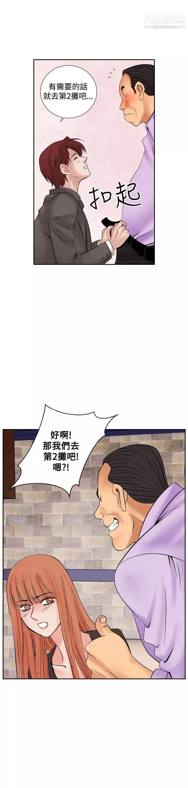 夜花-第19话 - 图片 15