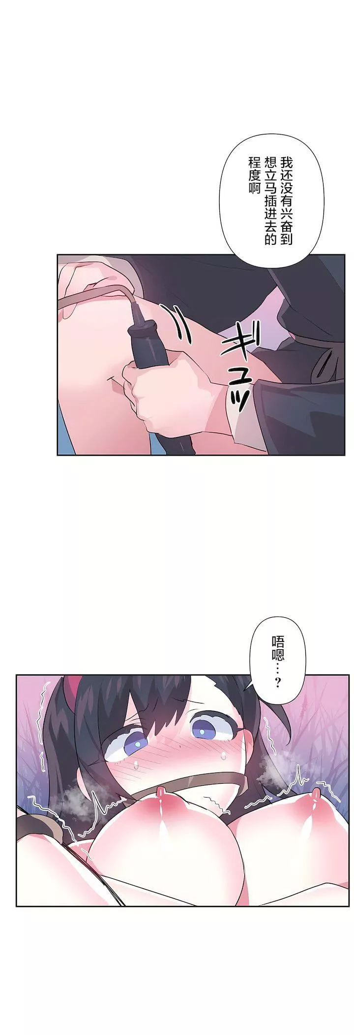 爱爱仙境-第三季72话 - 图片 8