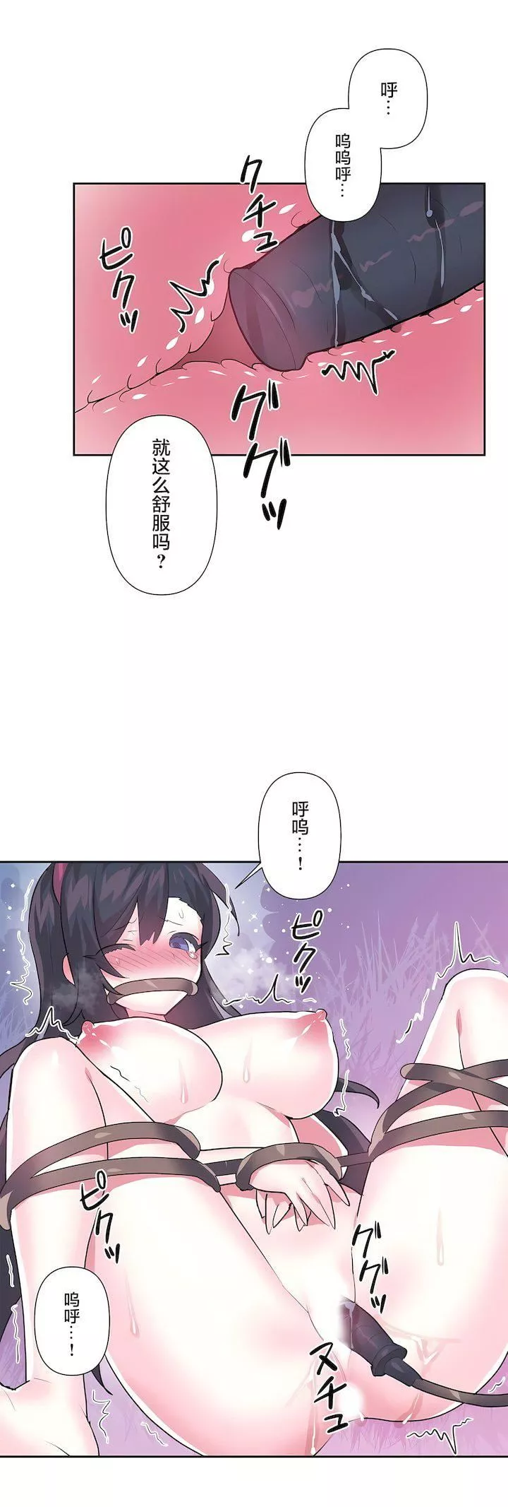 爱爱仙境-第三季72话 - 图片 11