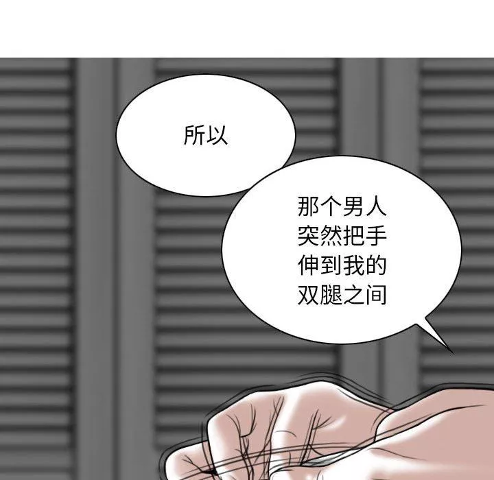 换“友”派对-第20话 - 图片 116