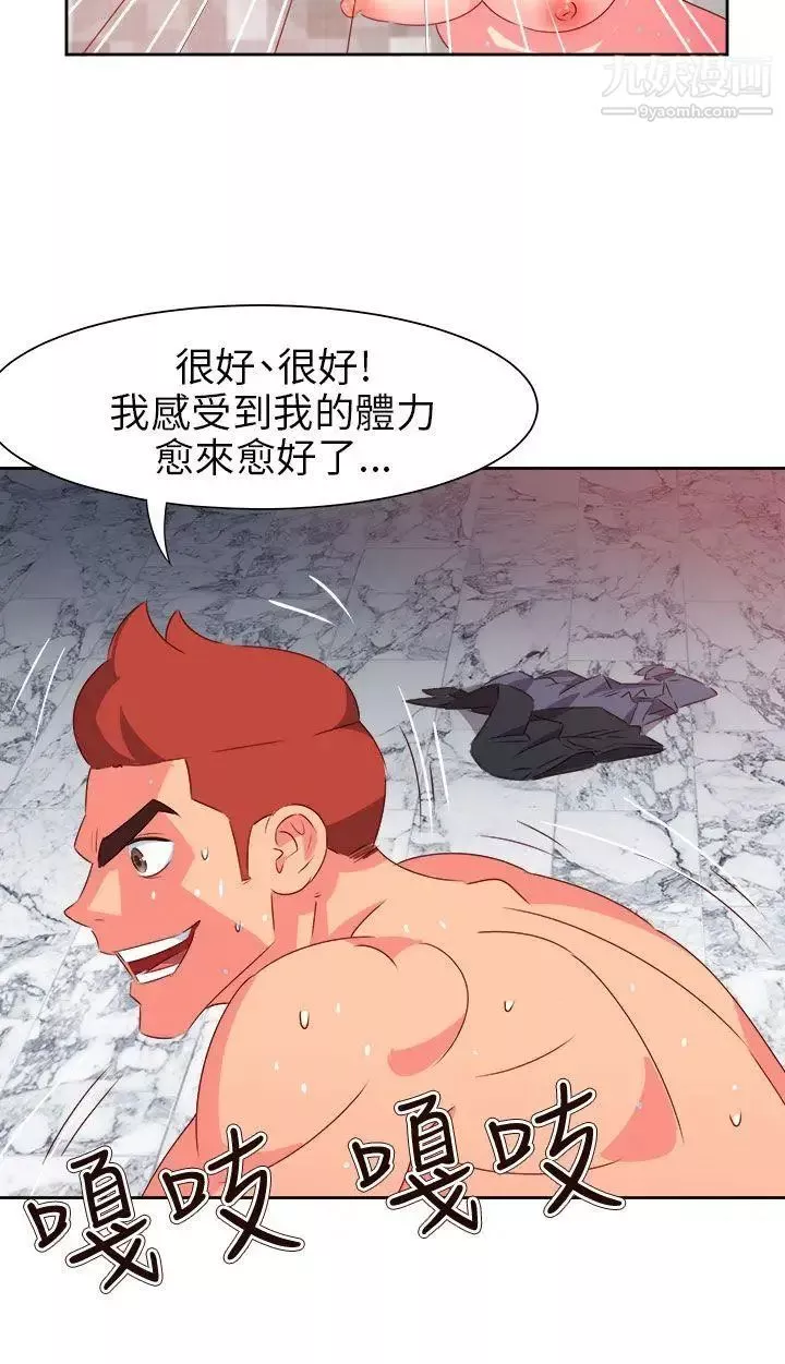 情慾灵药-第68话 - 图片 4