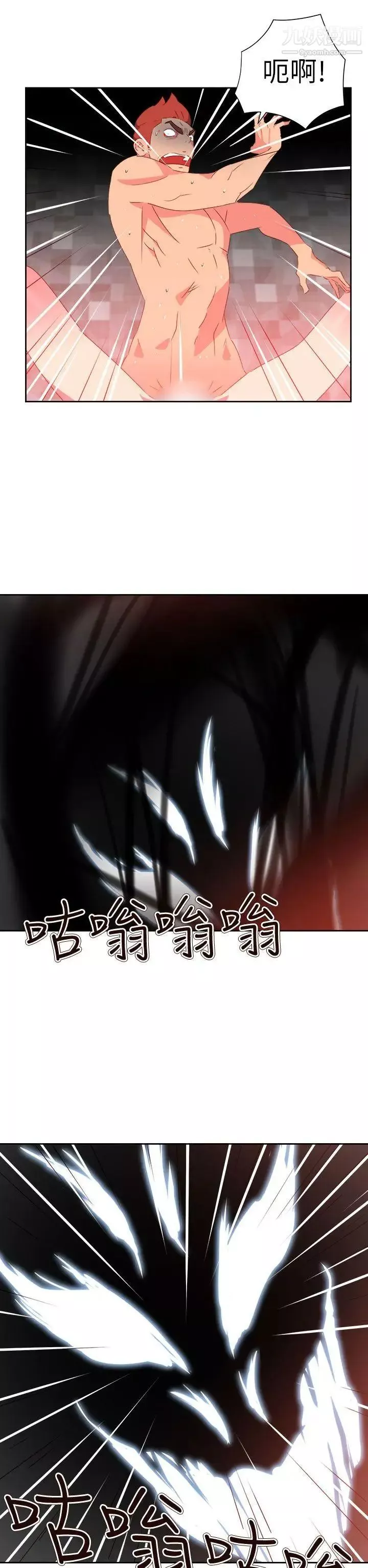 情慾灵药-第68话 - 图片 6