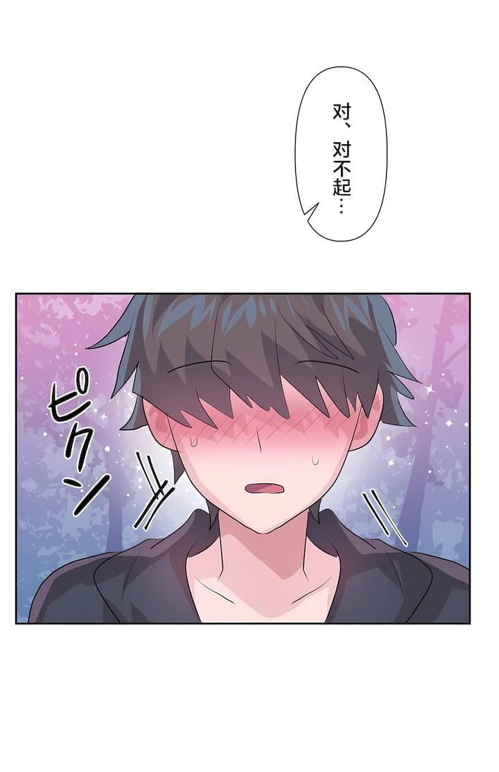 爱爱仙境第三季72话
