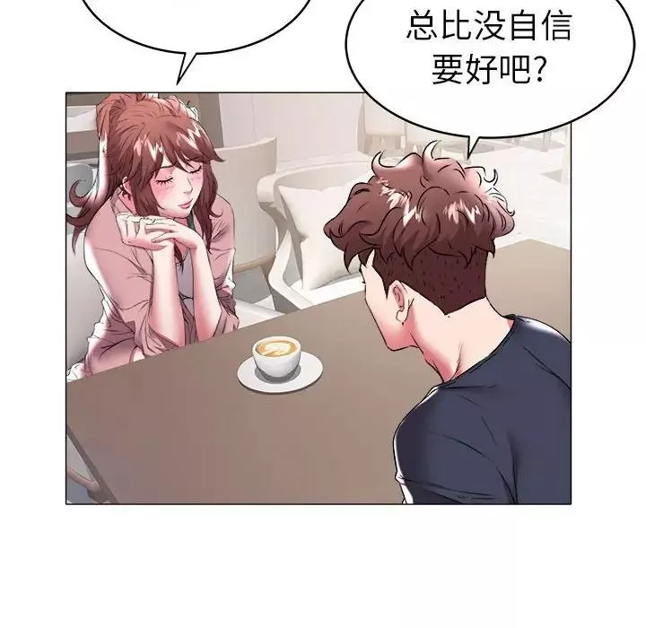 海女-第32话 - 图片 87