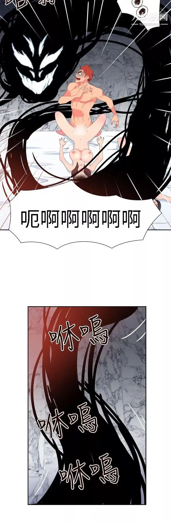 情慾灵药-第68话 - 图片 9
