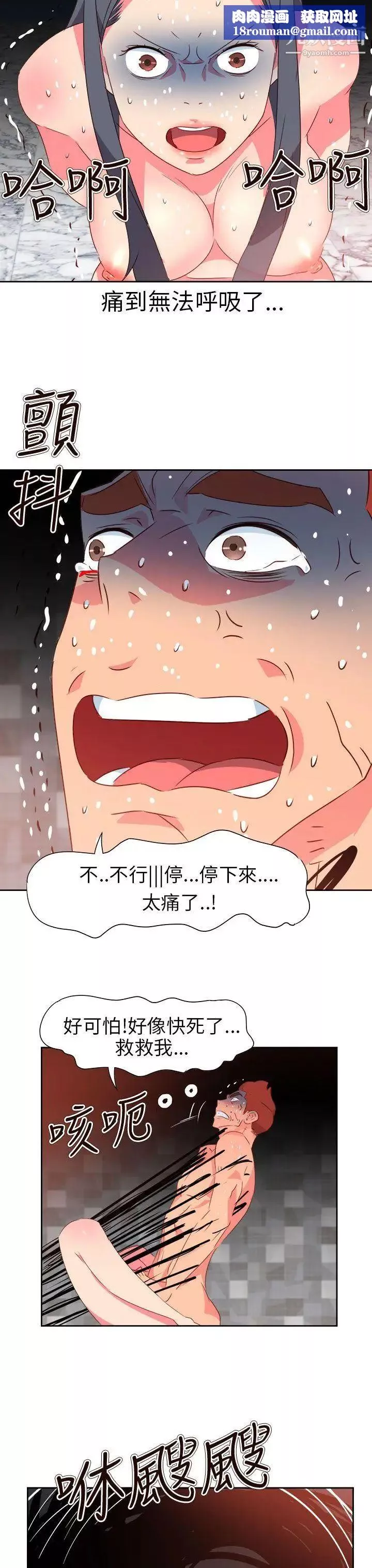 情慾灵药-第68话 - 图片 13