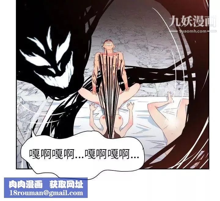 情慾灵药-第68话 - 图片 14